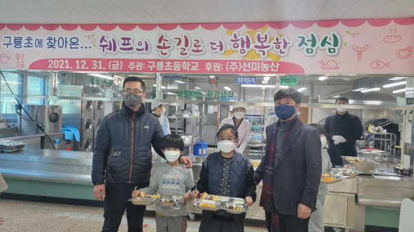 구룡초에 찾아온 쉐프의 손길로 더 행복한 점심