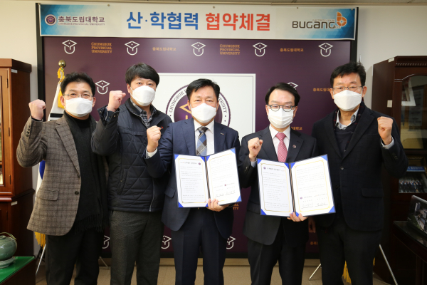 충북도립대·부강이엔에스(주), 산학 협력 협약