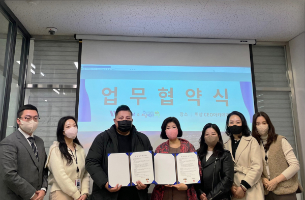 ㈜위상 호남백과사전, 업무협약