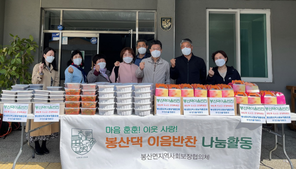담양 봉산면, 새 봄 맞이 사랑가득 이음반찬 나눔 활동