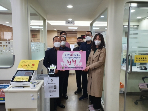 청주시, 세정인 헌혈로 온정 태워!