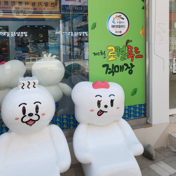 원도심 상권르네상스 팝업스토어퐁당제천 로컬푸드 입점