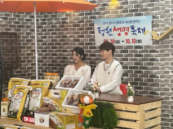 2022 청원생명축제 시작부터 대박 조짐!