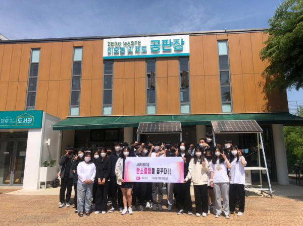 옥천고 학교 협동조합&탄소중립동아리 0K! 3GO! 프로젝트진행