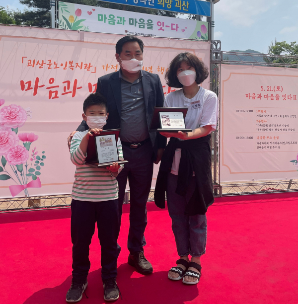 괴산군노인복지관, 가정의 달 기념행사 마음과 마음을 잇다 개최