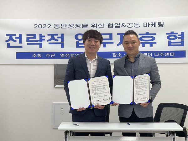 (주)희원플라워, (주)다엔데믹시대 위기극복 도약을 위한 마케팅누 업무제휴(MOU) 체결