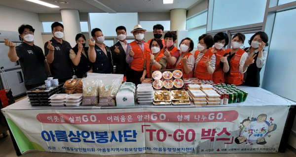 세종 아름상인봉사단, ㈜맥키스컴퍼니 아름다운 동행