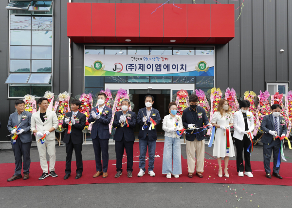 괴산군 사리면 김수미 엄마생각 김치공장 준공식 개최