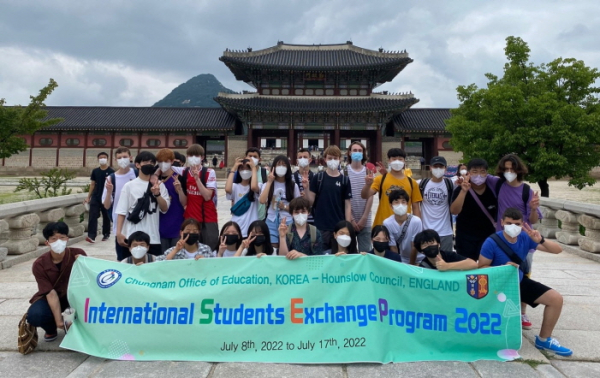 충남교육청, 영국런던 학생국제교류 한국방문 프로그램 성황리에 마쳐