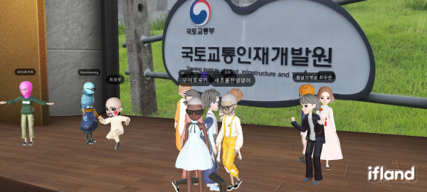 서귀포 국토교통인재개발원, 한국메타버스연구원 최재용 원장 초청 2022년 신임관리자 대상으로 메타버스 행정활용 특강 마련