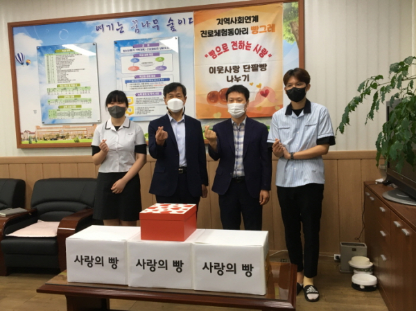 청주 대성고등학교, 사랑의 빵 기탁