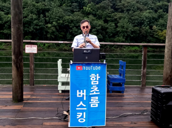 [영상뉴스] 경부고속도로 금강휴게소 옥천군  홍보관 , 함초롬 버스킹