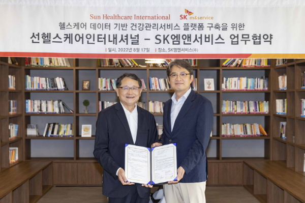 선헬스케어인터내셔널-SK엠앤서비스, 건강관리플랫폼 공동구축 MOU 체결