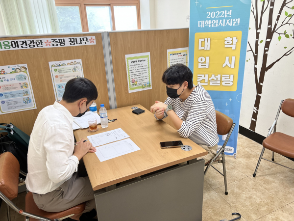 증평군청소년지원센터, 학교 밖 청소년 대학입시 컨설팅 운영