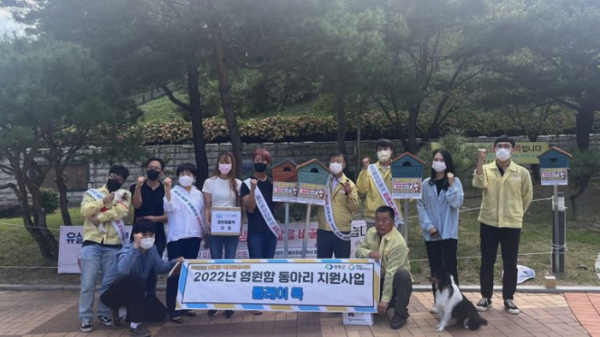 영동군, 성숙한 반려동물 문화 조성 앞장