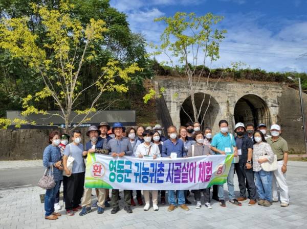 귀농귀촌 1번지 영동군, 시골살이 체험행사로 예비 귀농귀촌인 매료