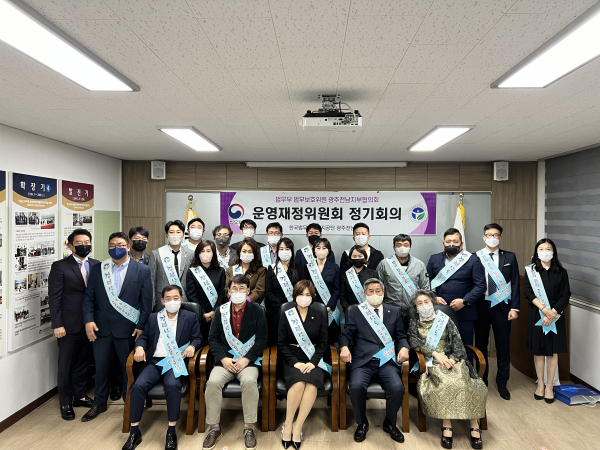 한국법무보호복지공단 광주전남지부 법무부 법무보호위원  운영재정위원회 정기회의 개최 및 청렴캠페인 실시