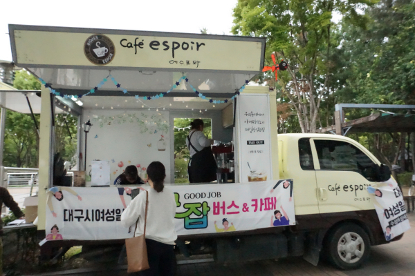 찾아가는 여성일자리 취업지원 굿잡(Good Job)버스