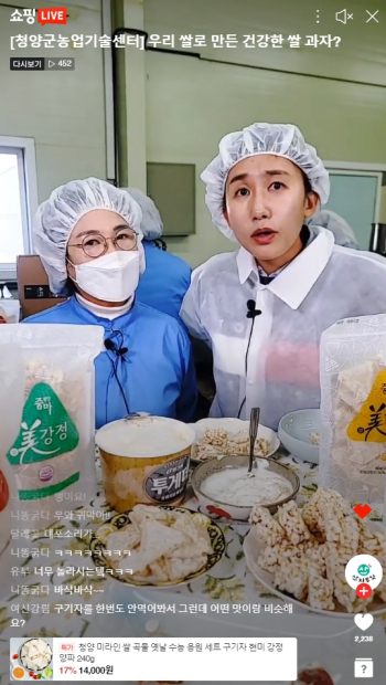 청양군농업기술센터, 라이브커머스 6회 진행