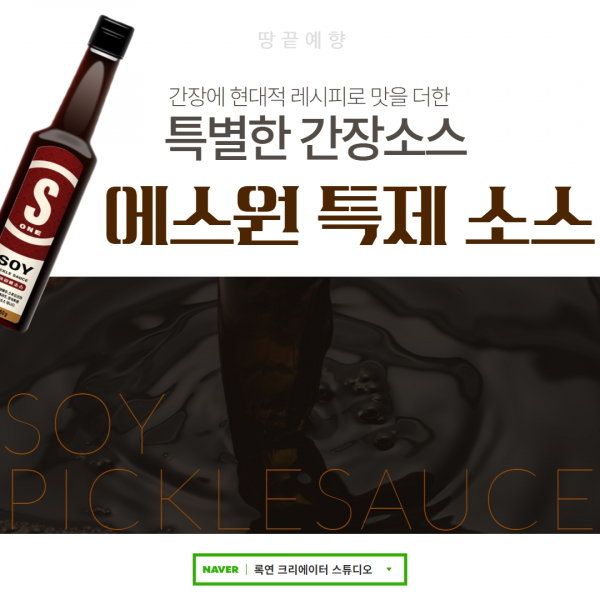 [카드뉴스]해남청정푸드 땅끝예향 에스원