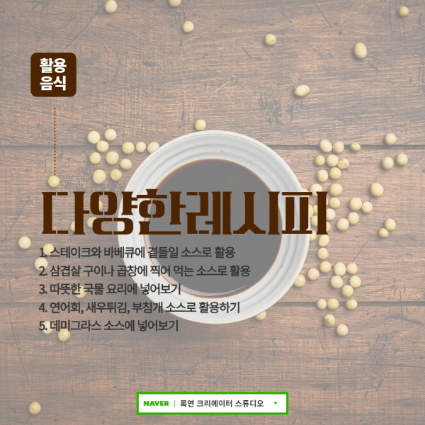 [카드뉴스]해남청정푸드 땅끝예향 에스원