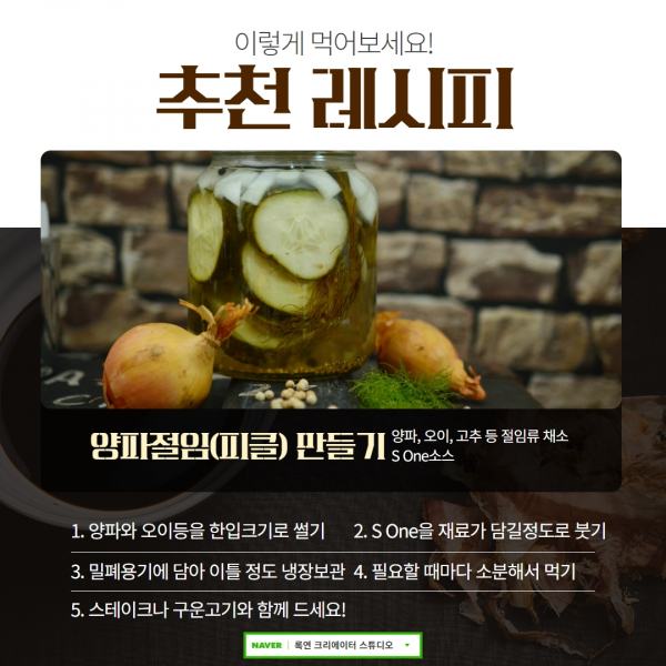 [카드뉴스]해남청정푸드 땅끝예향 에스원