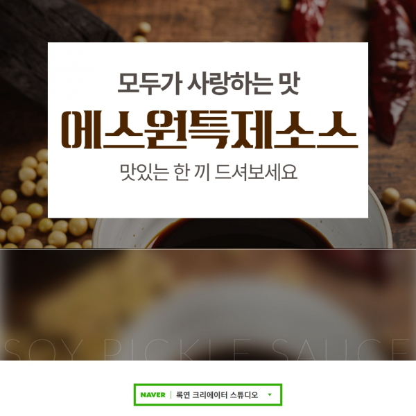 [카드뉴스]해남청정푸드 땅끝예향 에스원