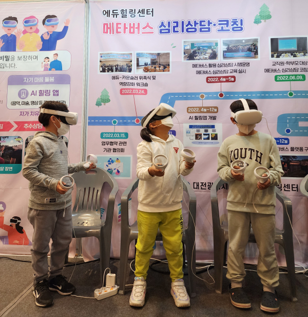 대전시교육청, 「에듀힐링센터 나눔마당」행사 운영