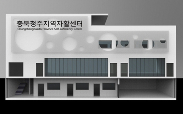 청주지역자활센터 창업·일자리 허브센터로 탈바꿈