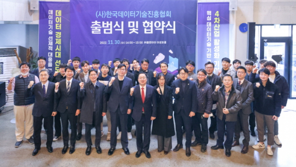 대전시, 민간 주도로 데이터 경제시대 선도한다