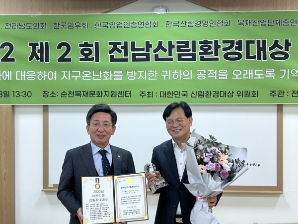 신안군, 2022년 전라남도 산림환경대상 수상