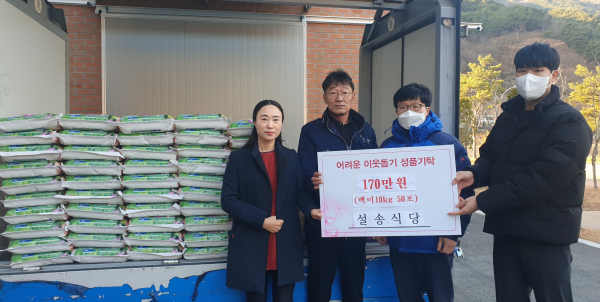화개골 설송식당 연말 취약계층에 온정