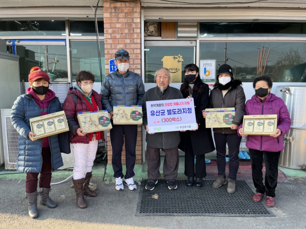 ㈜무궁화식품, 청주시 취약계층에 유산균 도라지청 기탁