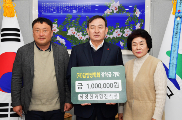 담양군, 한해는 끝나가지만 지역후배사랑은 줄이어