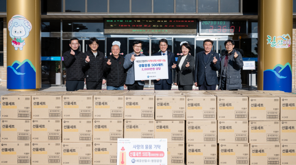 애경산업 청양공장 설 선물 세트 기탁