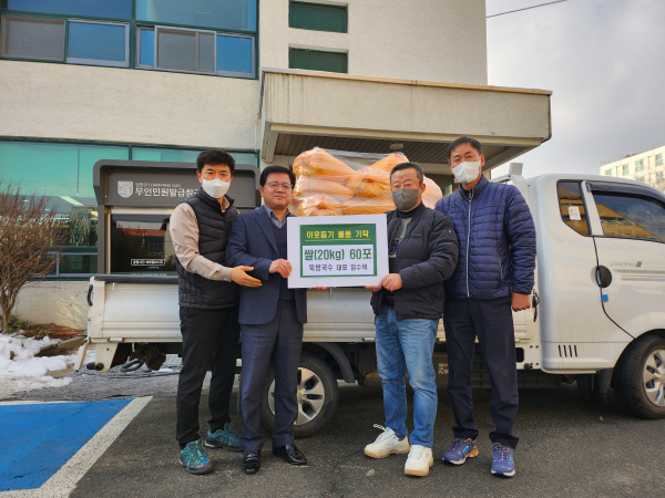 담양 뚝방국수, 담양읍에 백미 60포 기탁