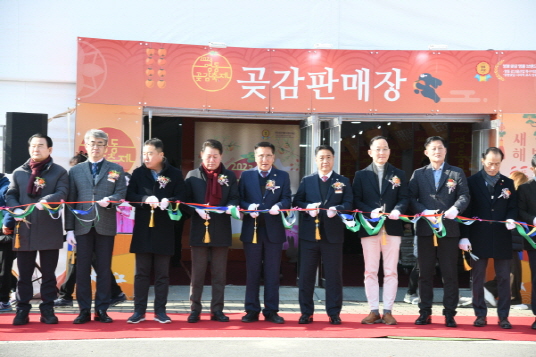 [영상뉴스] 2023 영동곶감 축제 개막!