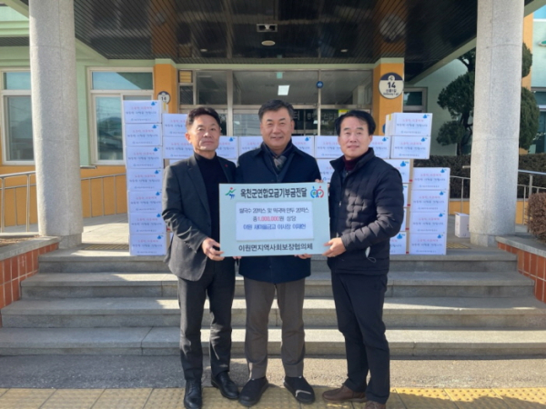 옥천군, 이웃을 위한 나눔 이어져 훈훈