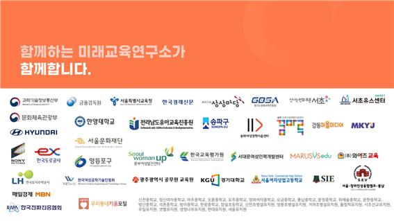 문화체육관광부「챗GPT 업무활용 교육」  큰 호응 이끈 함께하는 미래교육연구소