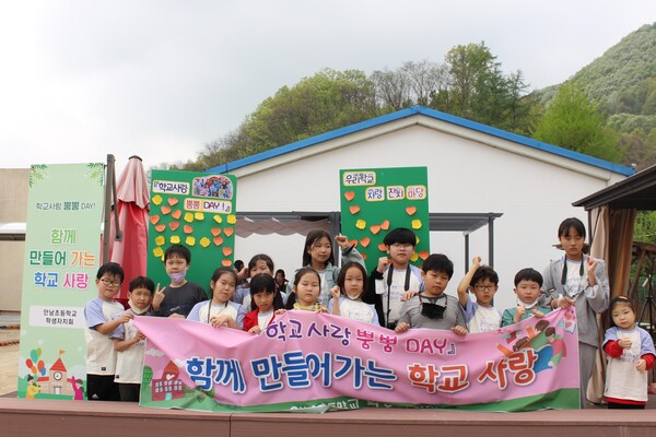 옥천 안남초, 자치회와 함께 만들어 가는 학교 사랑