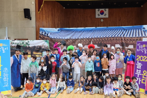 어상천초 어린이날 선물, 마당극놀부전공연