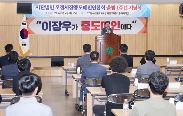 이장우 대전시장, 오정시장중도매인연합회 출범 1주년 축하