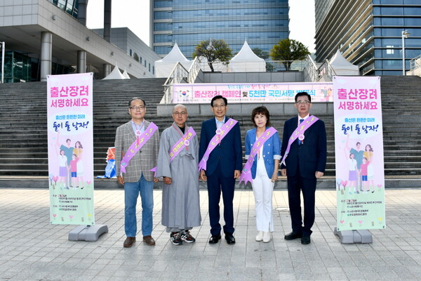 [영상 / 포토] 나라사랑국민운동본부 출산장려 국민운동 시동