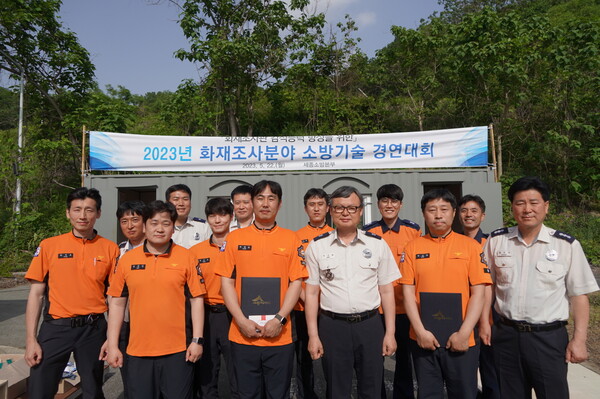 세종소방, 제2회 화재조사 소방기술 경연대회 개최