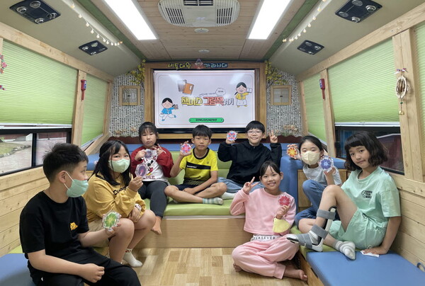 봉양초 상상 가득 꿈의 책 버스운영