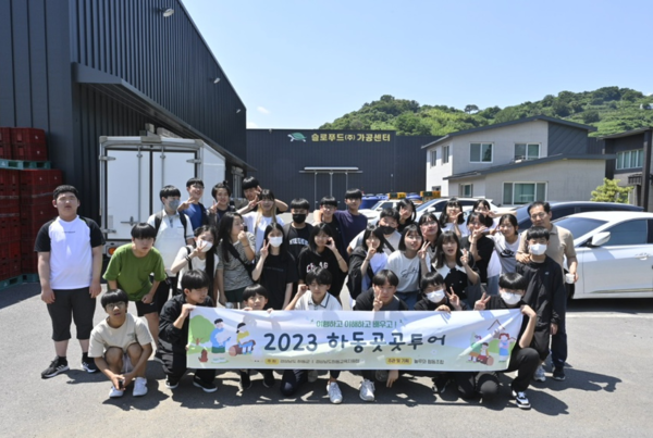 화개중, 하동곳곳투어로 진로탐색 마을여행