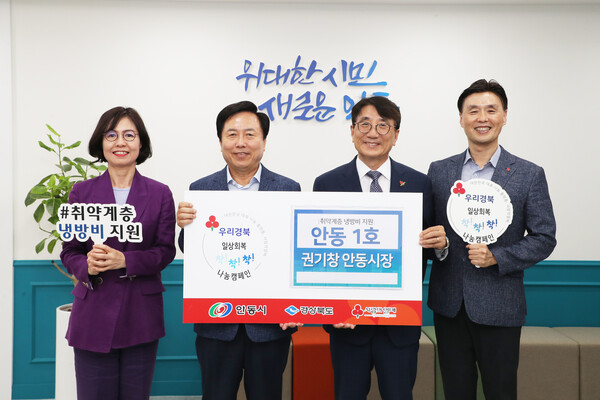 권기창 시장, 「우리 경북, 일상회복 착!착!착! 나눔캠페인」안동시 1호로 기부금 전달