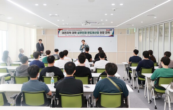 대전시, 지역 대학생 반도체산업 현장 견학 프로그램 실시