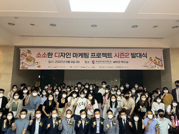 지역 대학생, 전통시장 활성화 프로젝트 참여