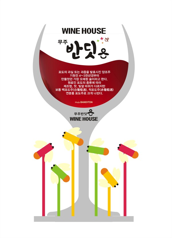 제8회 전라북도 아름다운 간판상 수상작 선정